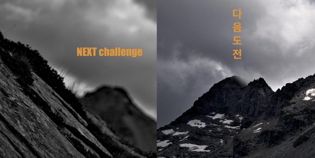 Art Book "(Building on) THE ROCK" - Sample 08