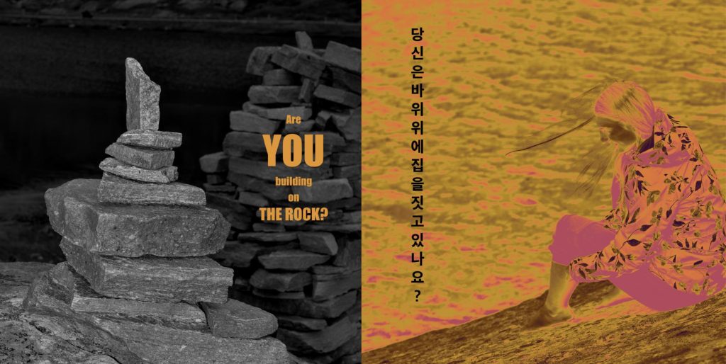 Art Book "(Building on) THE ROCK" - Sample 09